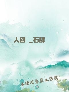 惡人回檔