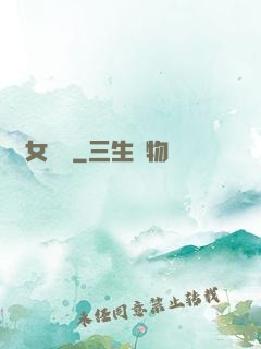 惡女臨門