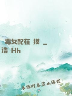 惡毒女配在線摸魚