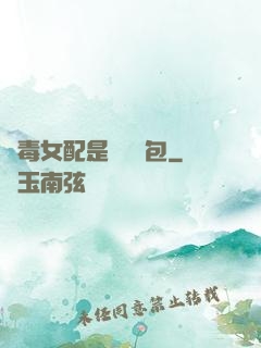 惡毒女配是個嬌氣包