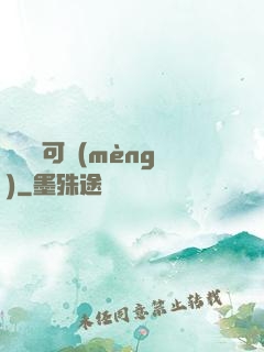 惡靈寶可夢(mèng)