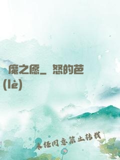 惡魔之愿