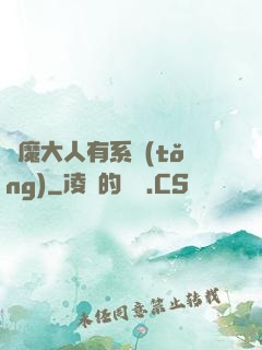 惡魔大人有系統(tǒng)