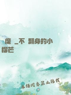 惡魔島