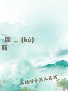 惡魔島