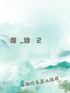 惡魔島