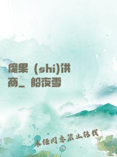 惡魔果實(shí)供貨商
