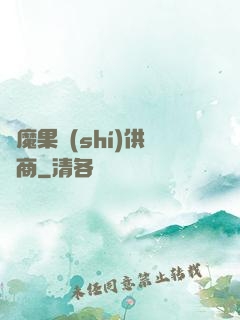 惡魔果實(shí)供貨商