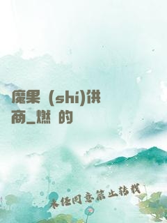 惡魔果實(shí)供貨商