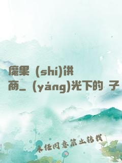 惡魔果實(shí)供貨商
