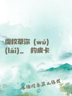 惡魔校草你無(wú)賴(lài)