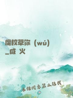 惡魔校草你無(wú)賴