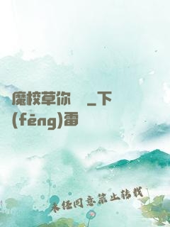 惡魔校草你無賴