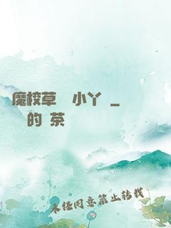 惡魔校草獨寵小丫頭
