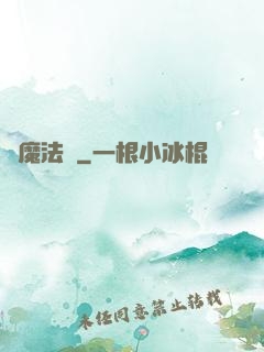 惡魔法則