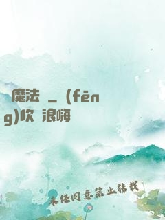 惡魔法則