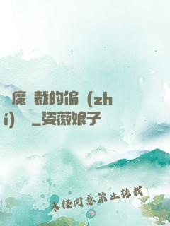 惡魔總裁的偏執(zhí)寵愛