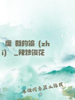 惡魔總裁的偏執(zhí)寵愛