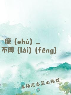 惡魔術(shù)師