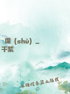 惡魔術(shù)師