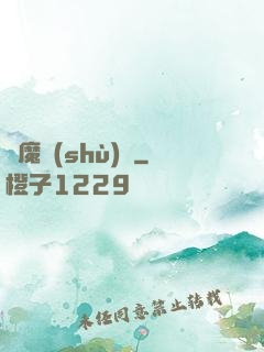 惡魔術(shù)師