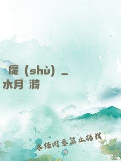 惡魔術(shù)師