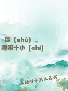 惡魔術(shù)師