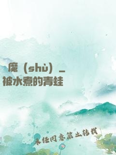 惡魔術(shù)師