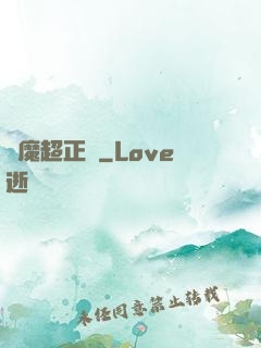 惡魔超正義