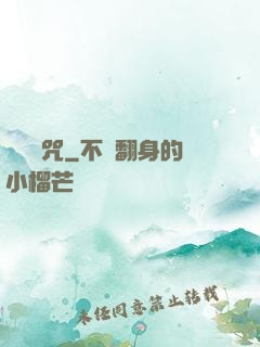 惡魘兇咒
