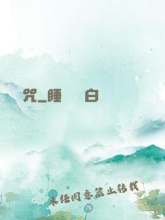 惡魘兇咒