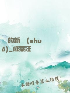 惡龍的新傳說(shuō)