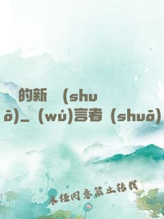 惡龍的新傳說(shuō)