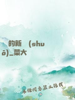 惡龍的新傳說(shuō)