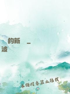 惡龍的新傳說