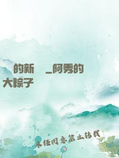 惡龍的新傳說