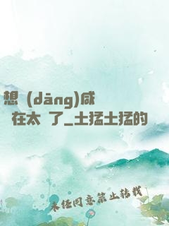 想當(dāng)咸魚實在太難了