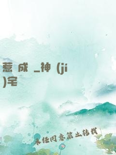 惹愛成癮