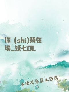 愛你時(shí)我在塵埃