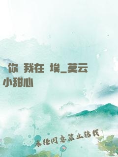 愛你時我在塵埃
