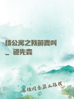 愛情公寓之我前妻叫諾瀾