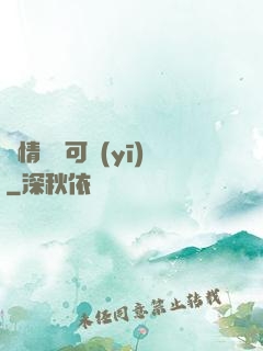 愛情無藥可醫(yī)