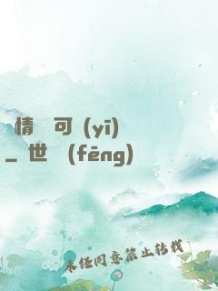 愛情無藥可醫(yī)