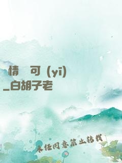 愛情無藥可醫(yī)