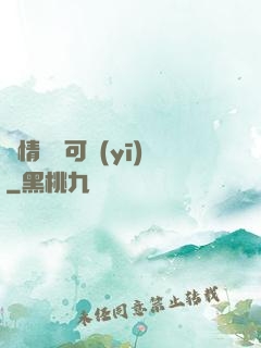 愛情無藥可醫(yī)