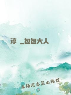 愛淳愛