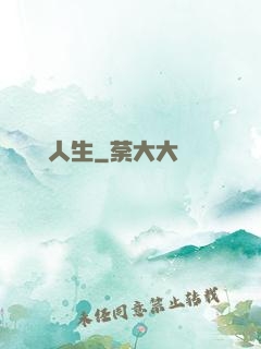 愛瘋娛樂人生