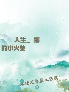 愛瘋娛樂人生