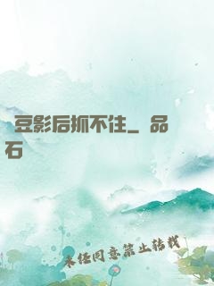 愛豆影后抓不住
