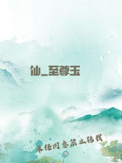 憐仙